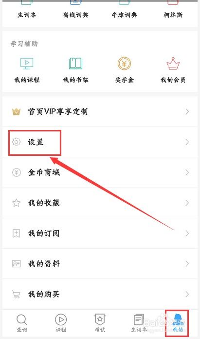 金山词霸扫描翻译