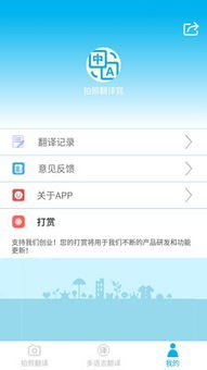 韩语翻译软件app哪个最准确好用