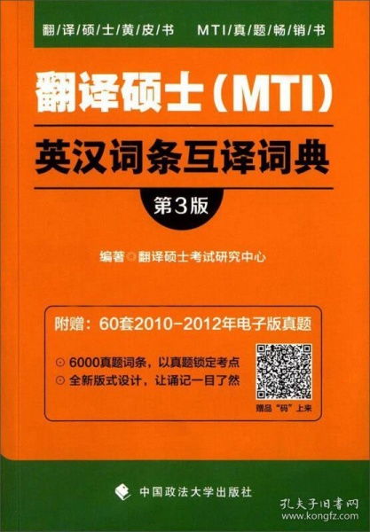 翻译硕士有专硕吗