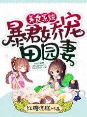 古代言情小说里面美食名称