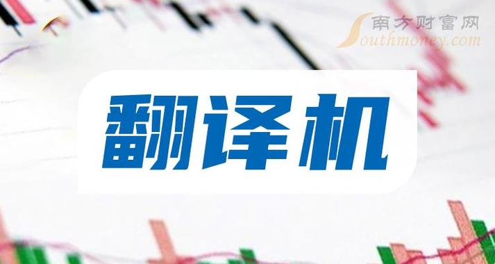 新能源科技有限公司英语翻译