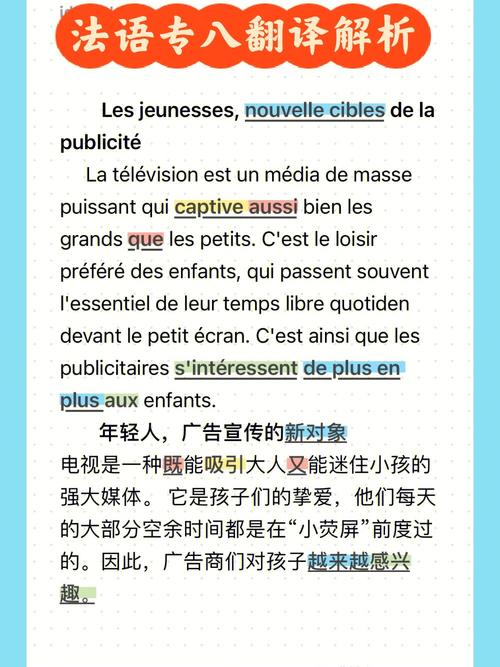 法语翻译大全