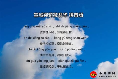 宣城翻译