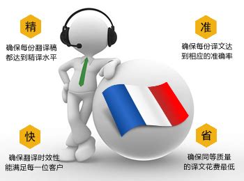 法语翻译费用标准1000字