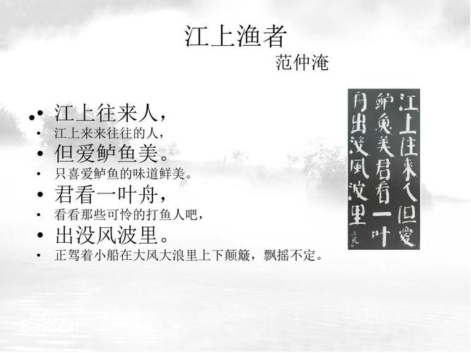 楚辞渔夫译文