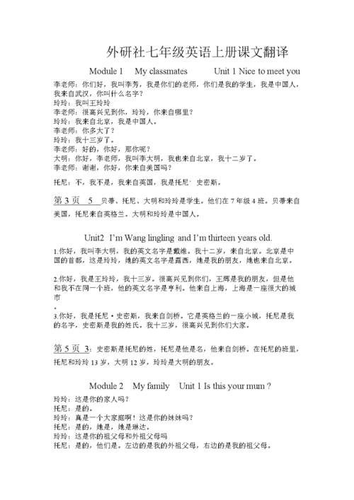 交传翻译