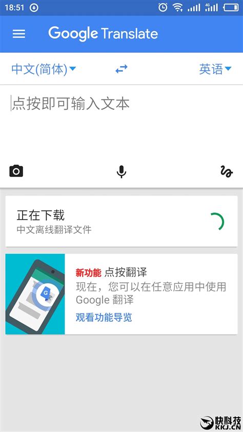 谷歌翻译app下载安卓版