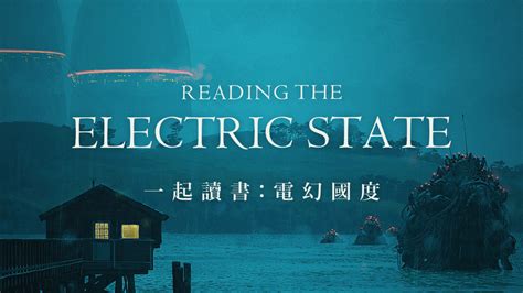 电翻译中文