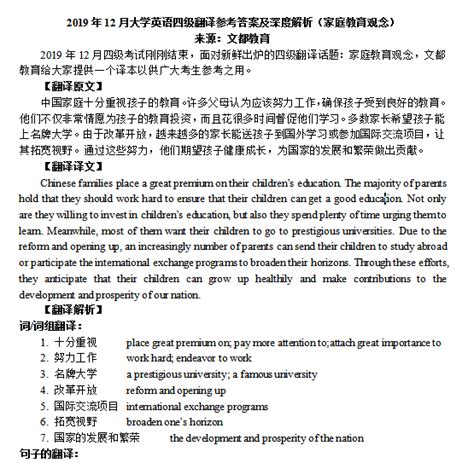 四级翻译怎么练