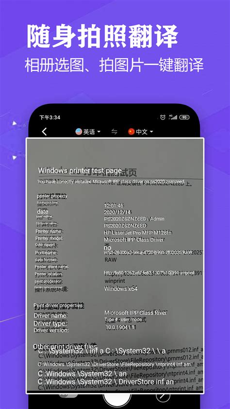 翻译用英文怎么说