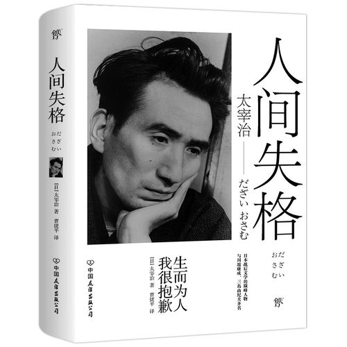 日语翻译中文
