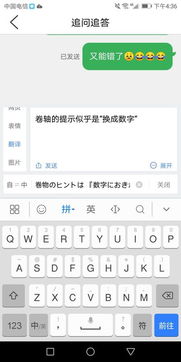密码日语翻译