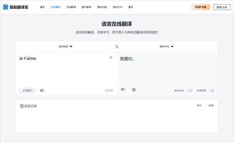 法语翻译成中文软件