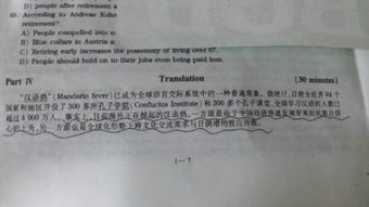 四级英语翻译题目及答案