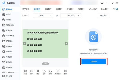 搜英语文章翻译软件