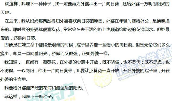 洛霞说的那句英语是什么意思