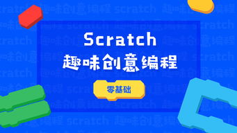 少儿编程培训学校地址