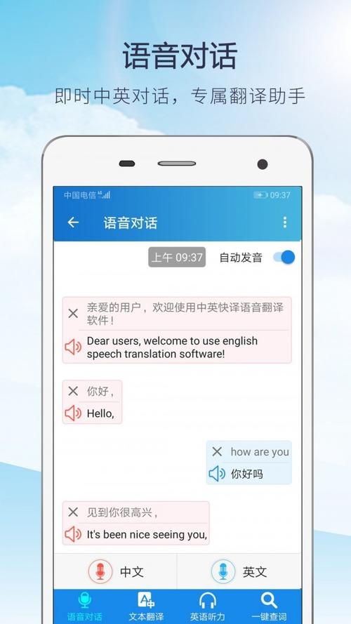 英语实时翻译软件哪个好用