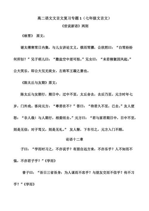 孔子论仁孝原文和翻译