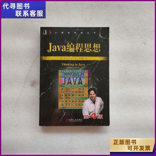 编程思想包括