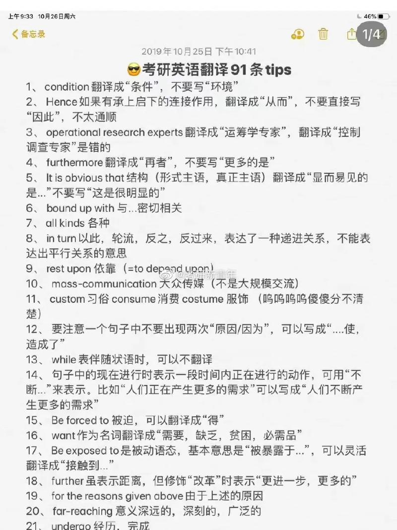 研究生的英文