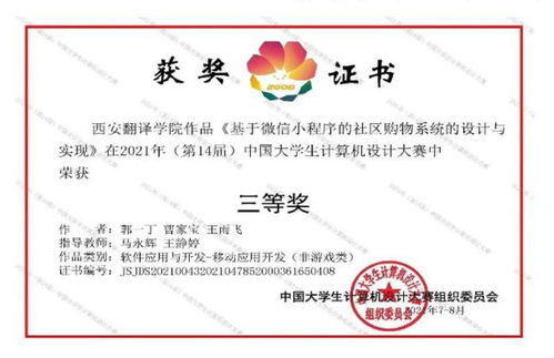 翻译二级相当于几级