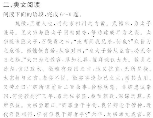 韩歆直谏亡身翻译注释