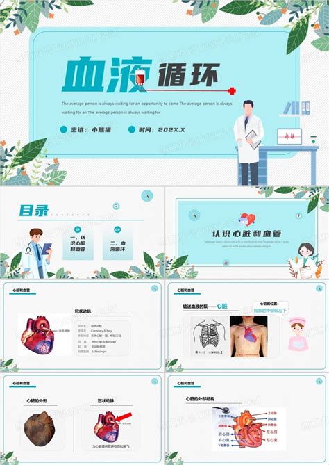 绿色血液的动物