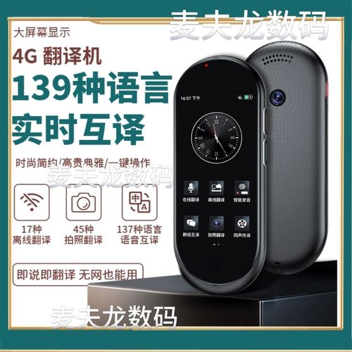 同声翻译机哪家好又便宜