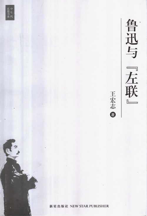 王惊问其故的其