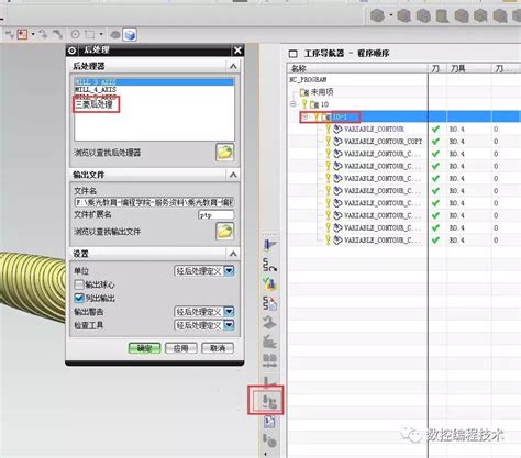 ug编程底面对刀什么意思