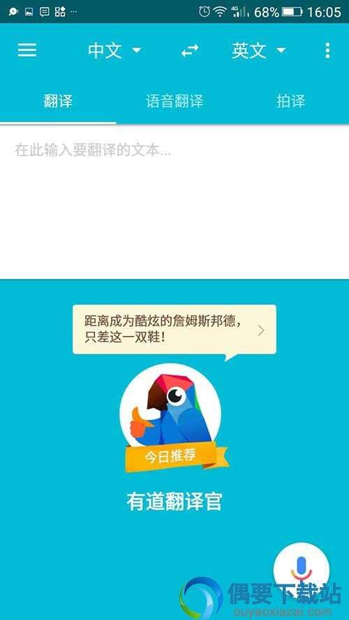 谷歌翻译服务