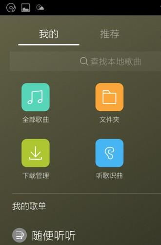 下载金立应用商店