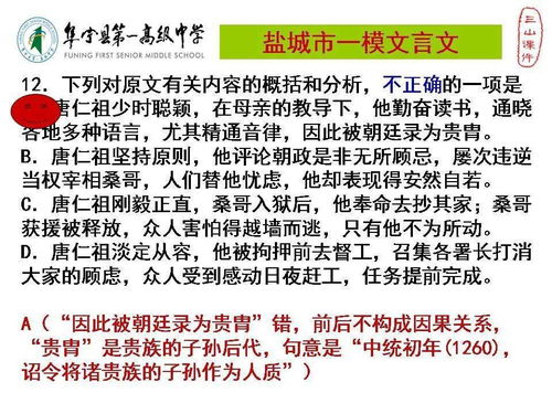 韩康伯数岁文言文翻译与赏析
