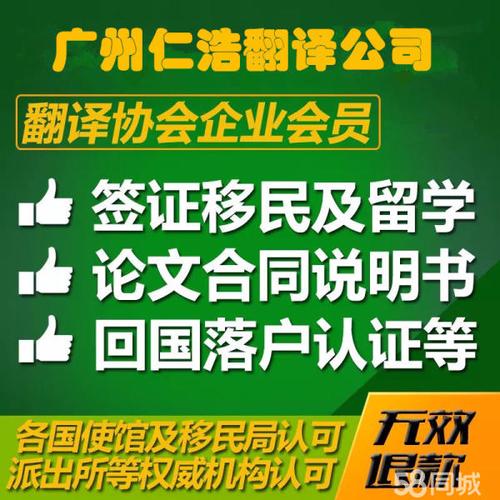 广州翻译公司招聘信息2024