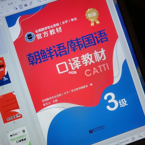 韩语翻译词典