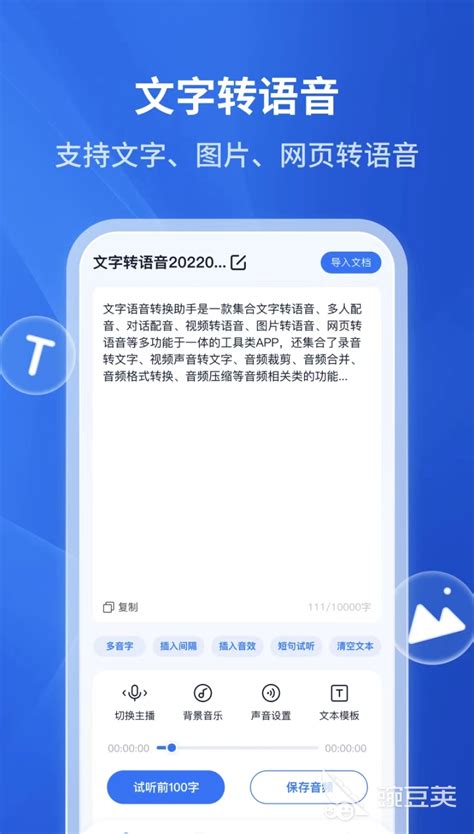 可以翻译语言的软件