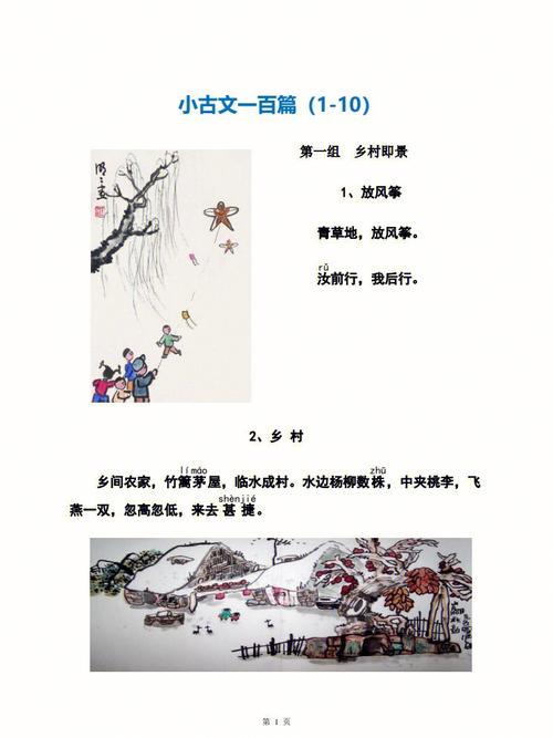 下车古文翻译