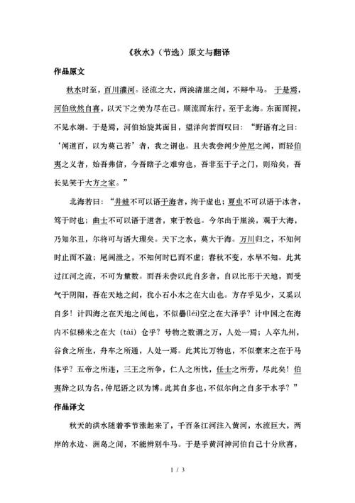 白话文翻译文言文