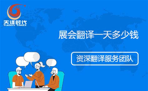 英语翻译兼职一般什么水平