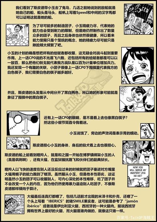 怎么翻译漫画的文字