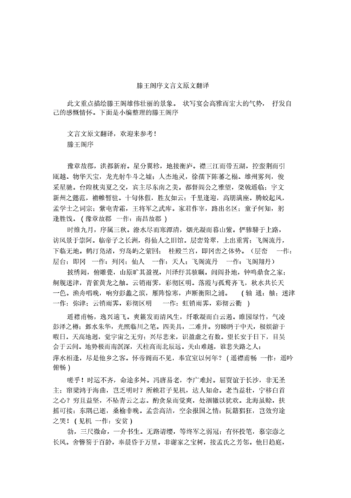 文王之囿文言文答案