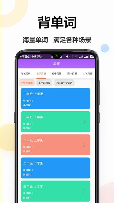 拍照翻译英语