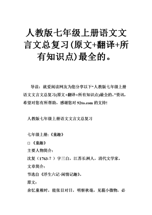 千字文翻译