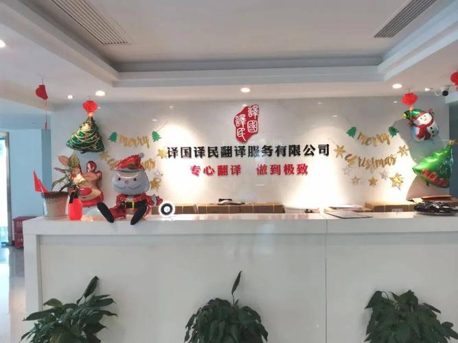 广州市汇泉翻译服务有限公司