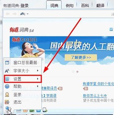 有道翻译君网页翻译