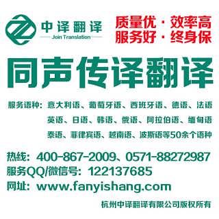 咸宁市翻译公司