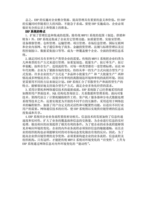 库房管理英语