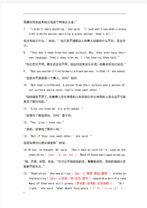大学英语精读第二册课文及翻译