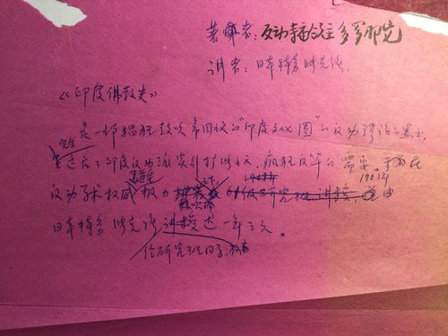 藏文翻译初中
